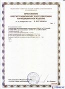 Официальный сайт Денас denaspkm.ru ДЭНАС-ПКМ (Детский доктор, 24 пр.) в Темрюке купить