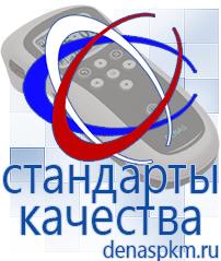 Официальный сайт Денас denaspkm.ru Физиотерапевтические аппараты нервно-мышечной стимуляции компании СТЛ в Темрюке