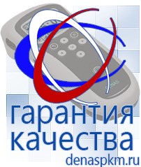Официальный сайт Денас denaspkm.ru Брошюры по Дэнас в Темрюке
