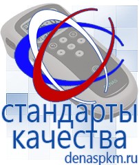 Официальный сайт Денас denaspkm.ru Брошюры по Дэнас в Темрюке