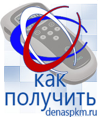 Официальный сайт Денас denaspkm.ru Косметика и бад в Темрюке