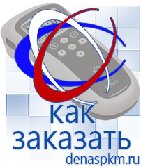 Официальный сайт Денас denaspkm.ru Аппараты Скэнар в Темрюке