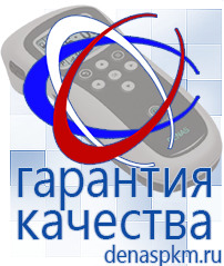 Официальный сайт Денас denaspkm.ru Аппараты Скэнар в Темрюке