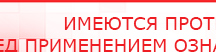 купить Дэнас - Вертебра Новинка (5 программ) - Аппараты Дэнас Официальный сайт Денас denaspkm.ru в Темрюке